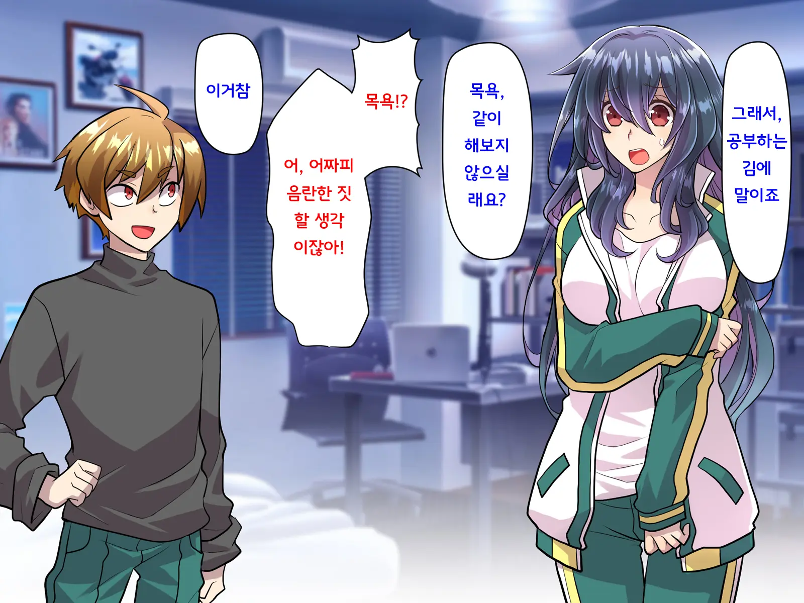 Noroi De Nyotaika Shita Megane De Noppona Ore Ga Namaiki Kouhai To H Suru Koto Ni Natta Koto No Tenmatsu | 저주로 여체화해버린 안경에 키다리인 내가 건방진 후배와 H 해버리게 된 사건의 전말
